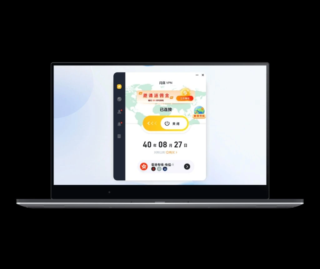 闪连全球加速出口节点